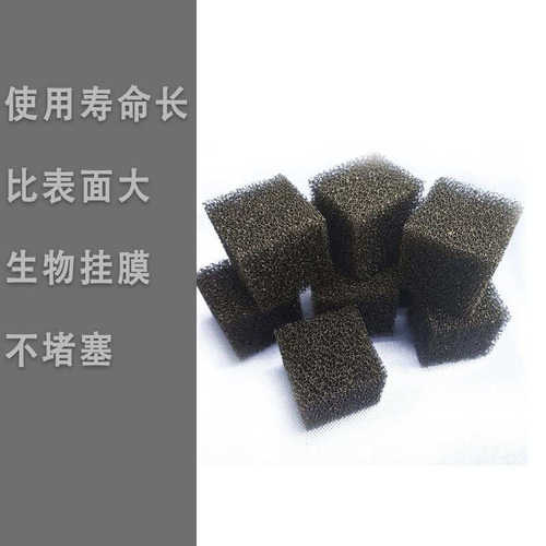 聚氨酯海绵填料多孔微生物悬浮载体水族改性亲水膨胀生化挂膜净化
