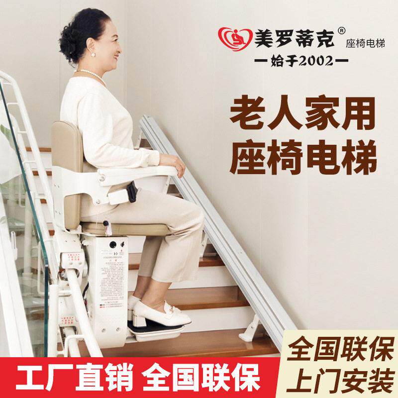 老人爬楼机家用别墅电梯曲线旋转电动升降椅轻松上下楼