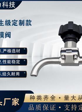 卫生级不锈钢316L手动一端卡盘快装式焊接弯头隔膜阀DN10取样阀门