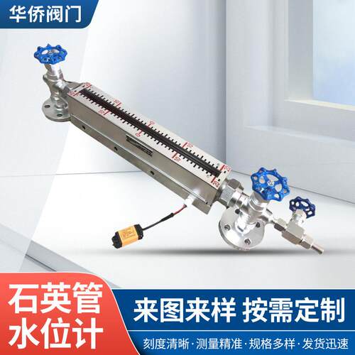 双色石英管液位计 B49H-25锅炉高温高压防爆磁敏双色液位计水位计