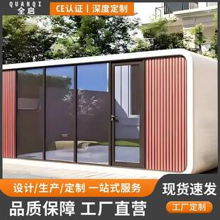 出口移动苹果舱民宿办公室活动板房折叠模块化集成房屋户外简易房