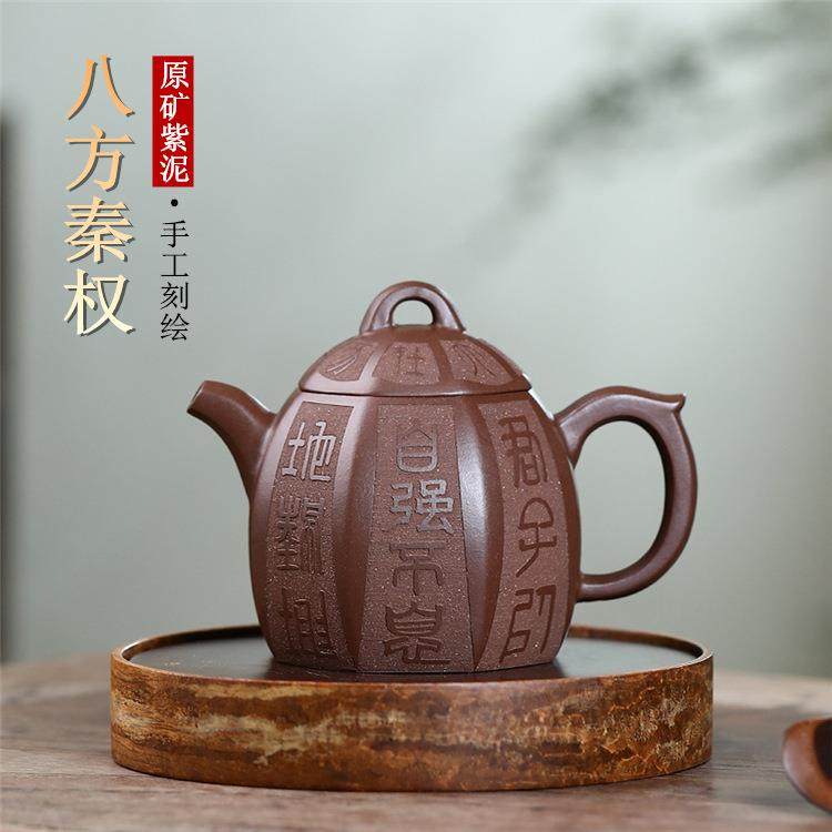 八方秦权紫砂壶宜兴原矿紫泥刻绘紫砂大容量茶壶茶具