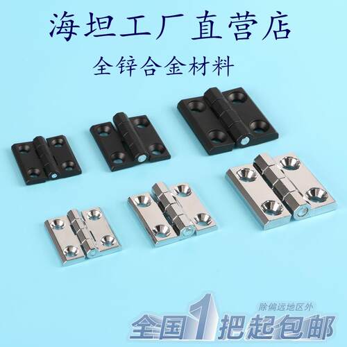 不锈钢HL5060重型锌合金合页CL236-1-2-3配电柜电箱CL218工业铰链