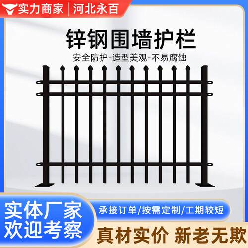 锌钢护栏工厂小区别墅围栏学院工地防攀爬铁艺栅栏铁艺围墙护栏