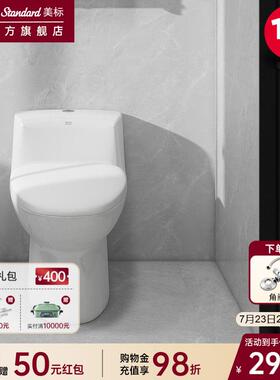 American马桶虹吸式缓降节水防臭防堵家用连身坐厕普通坐便器1860