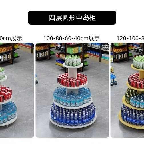 圆形文具超市货架鞋店多层中岛红酒货架展示架展示架展示架柜批发