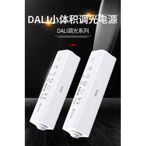 AIDimming艾迪明恒流智能调光调色LED电源驱动DALI小体积调光电源
