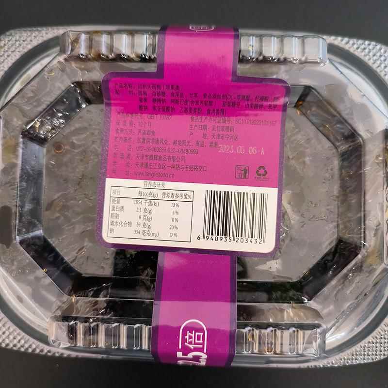 腾飞荣达加州大粒西梅200g盒装酸甜小零食大西梅干蜜饯果脯办公室