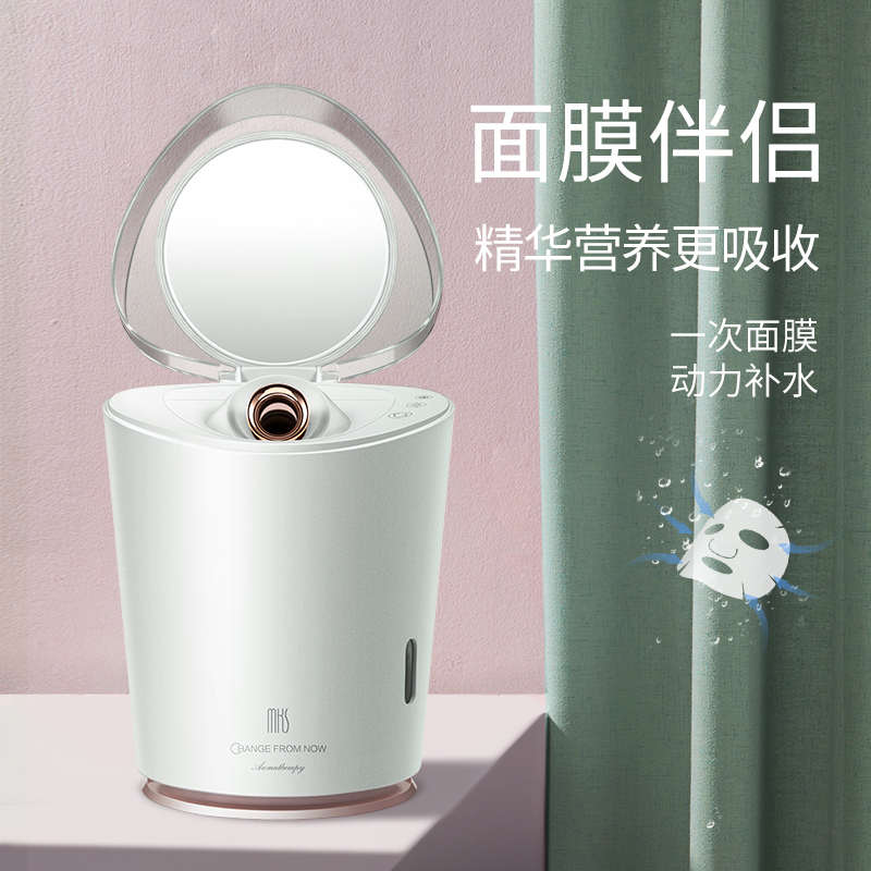MKS/美克斯蒸脸仪冷热双喷纳米喷雾补水仪面部保湿美容蒸脸器家用
