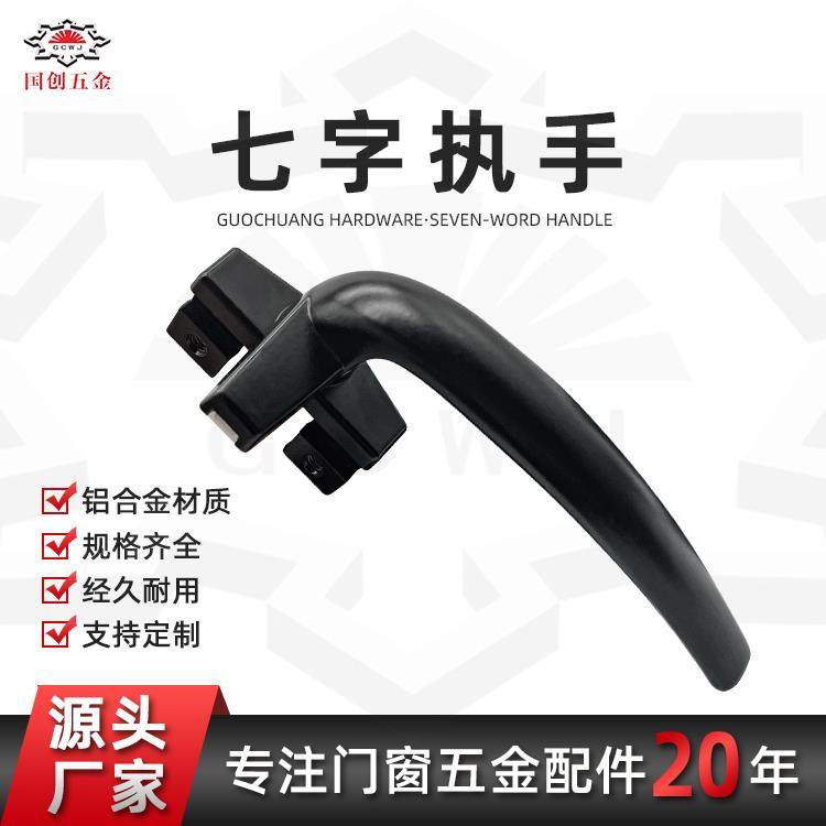 断桥铝窗把手实心把手50铝合金平开 窗执手老式加厚拉手七字板手,基础建材,执手,淘宝优惠券,粉丝福利购,淘宝优惠卷