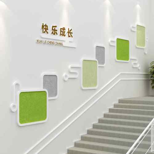幼儿园楼梯墙面装饰贴画教室环境布置环创材料主题文化墙走廊毛毡