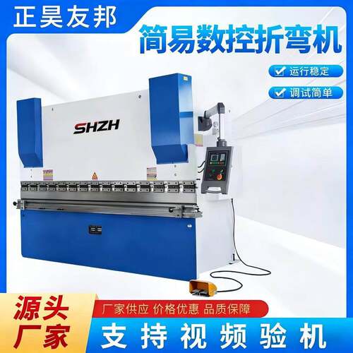 简易数控液压折弯机经济型钣金折弯设备源头工厂直供
