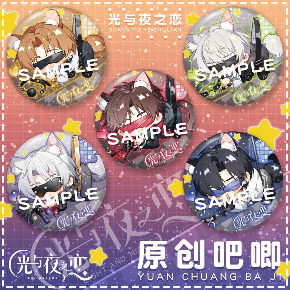 【蜗喵】同人光夜之恋徽挂件射章镭吧唧查理苏陆沉齐司礼与周边