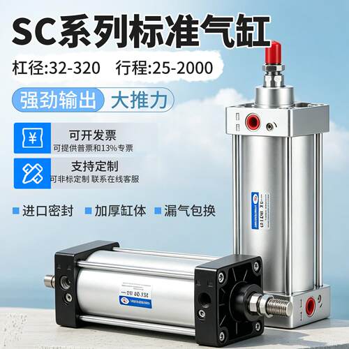 SC63标准气缸大推力32小型气动SC40/50/80/100*125X150X200X500-S