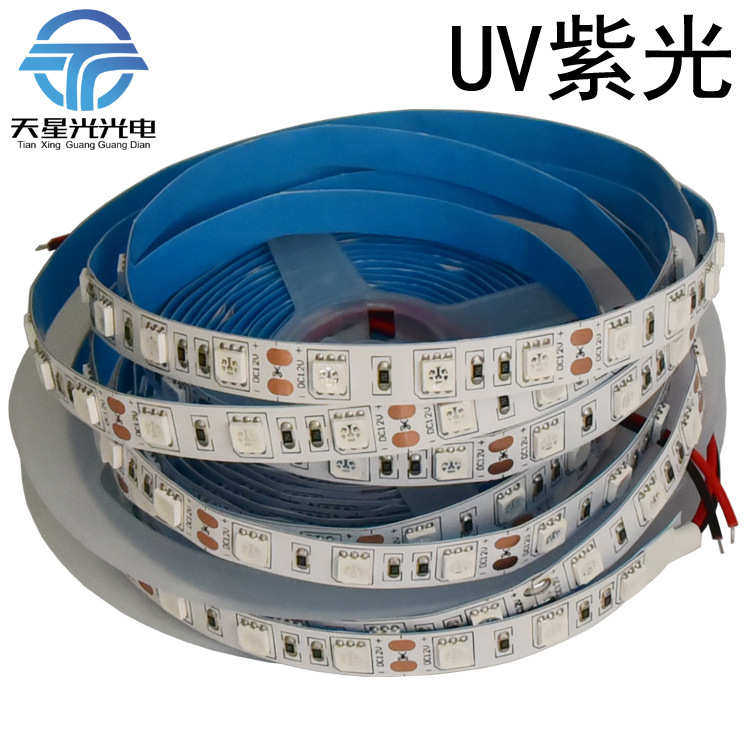 5050低压裸板防水套管LED软灯带uv紫光395nm铜支架验钞灭蚊灯条
