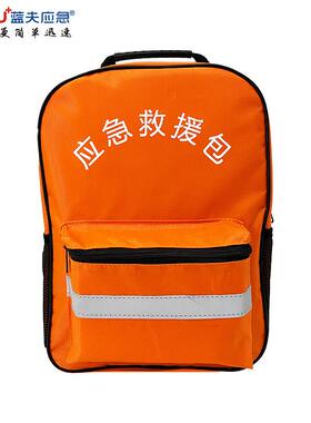 蓝夫急救包人防地震应急包家庭应急物资储备包升级款