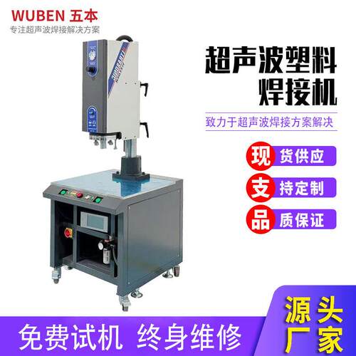 4200W超声波塑料焊接机车灯超声波熔接机ABS电蚊拍超声波焊接机