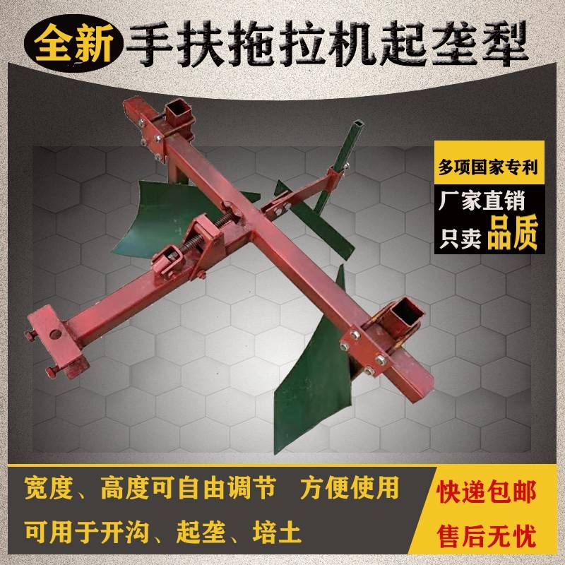 手扶拖拉机配件起垄犁开沟犁 扶垄起垄犁开沟器机起垄器施肥犁