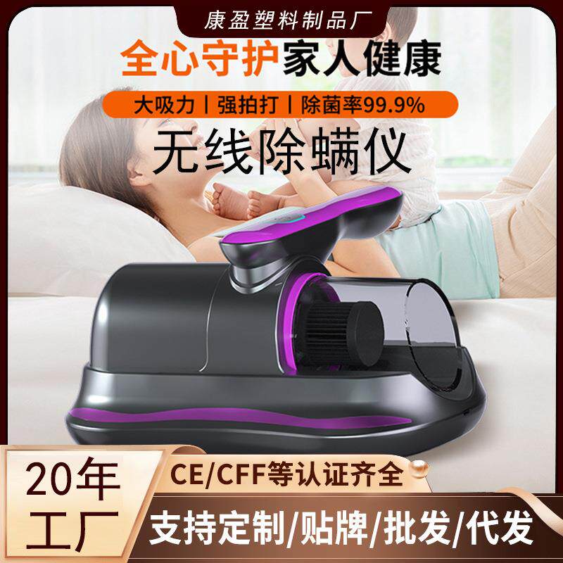 跨境家用电动除螨仪手持无线吸尘器床垫沙发吸尘除螨虫神器灭螨