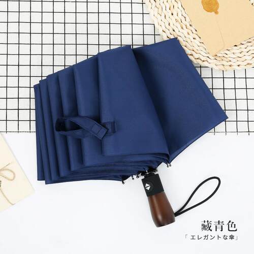 商务男十骨黑胶防风雨伞三折全自动晴雨伞折叠实木伞柄复古广告伞