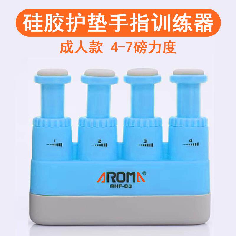 正品AF-02儿童成人吉他手指训练指力贝斯指力器钢琴握器小提H琴力