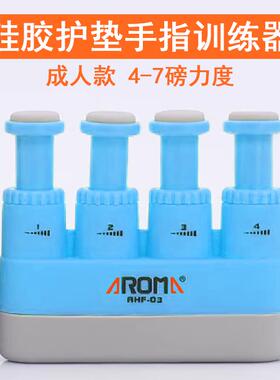 正品AF-02儿童成人吉他手指训练指力贝斯指力器钢琴握器小提H琴力