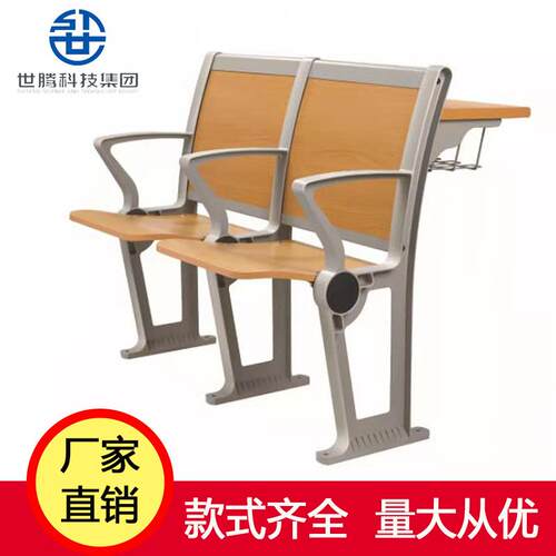 阶梯教室排椅会议室礼堂椅多媒体课桌椅报告厅座椅大学阶梯椅厂家