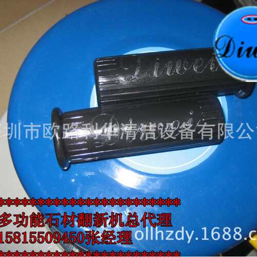 迪威翻新机DIWEI原装配件手柄塑料胶套黑色洗地机牛角套