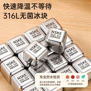 316L不锈钢冰块食品级可循环使用冰粒威士忌冰酒石金属冰镇神器