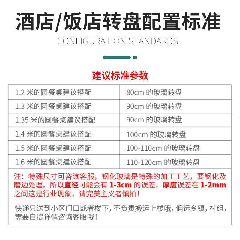 零度圆桌钢化玻璃转盘饭店桌子餐桌台面家用饭桌大圆桌中间圆盘
