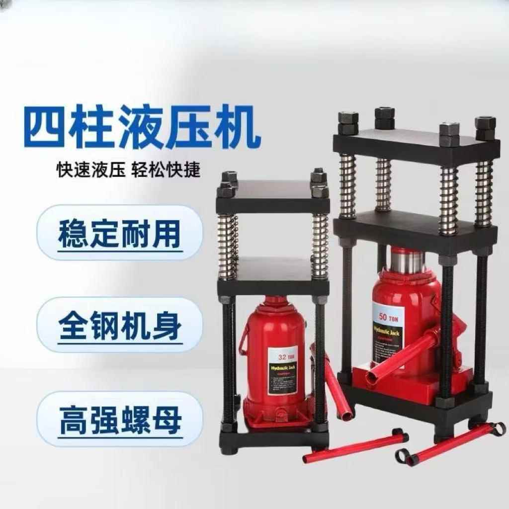 液压机金银首饰液压千斤顶四柱打饼压样试压片模型压力机亚马逊