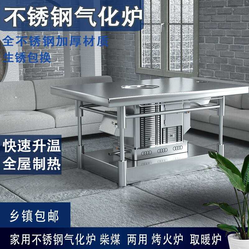 柴煤两用气化炉家用不锈煤炭炉子取暖炉高温烤火炉室内无烟柴火炉