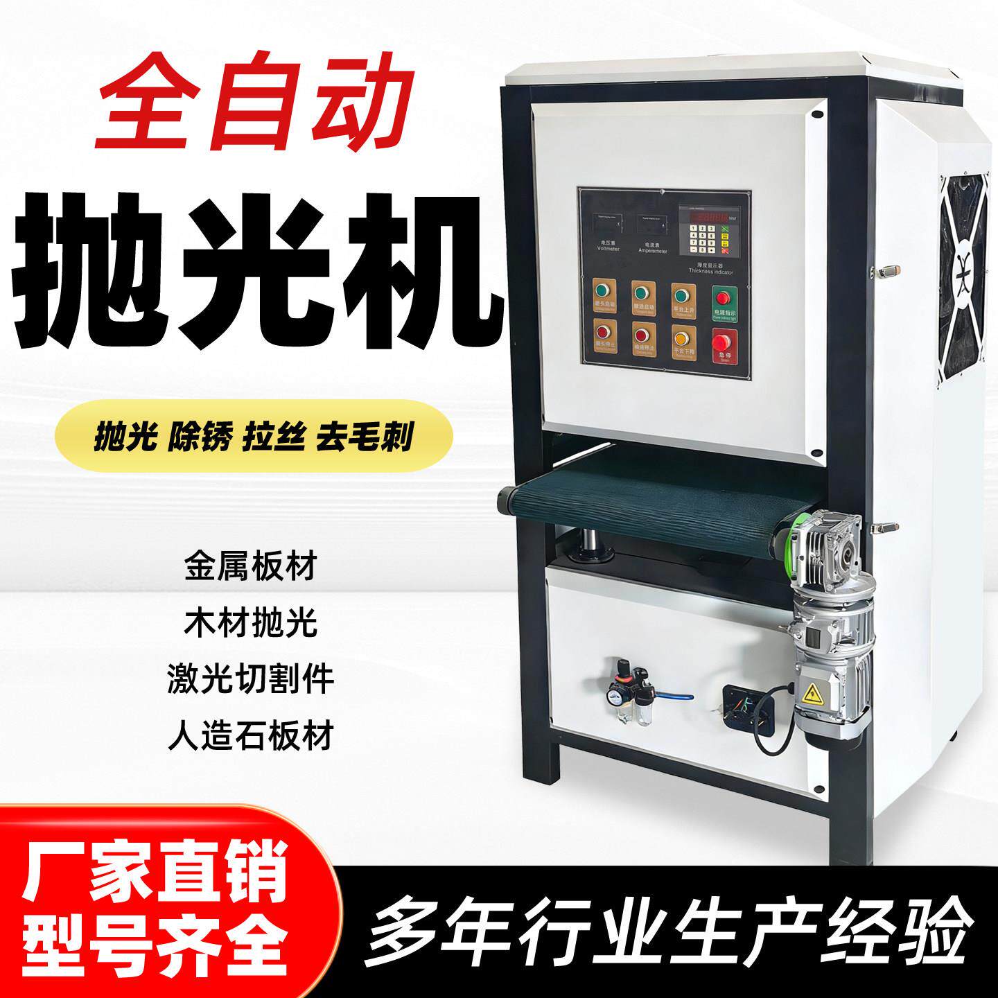 全自动平面砂带抛光机不锈钢金属平面砂光机去毛刺平面打磨拉丝机