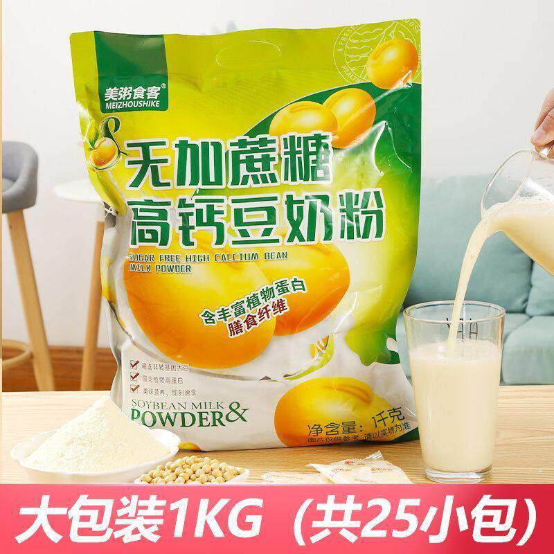 美粥食客无加蔗糖高钙豆奶粉1kg袋装冲泡中老年早餐免煮冲饮代餐