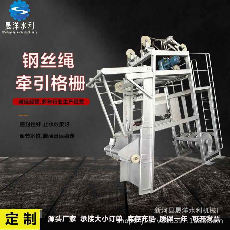 三索式反捞式自动捞渣机不锈钢牵引式格栅除污机 钢丝绳牵引格栅