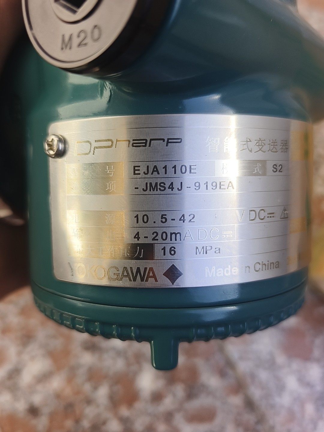 重庆横河变送器  全新未使用 型号如图  有需要的联系我