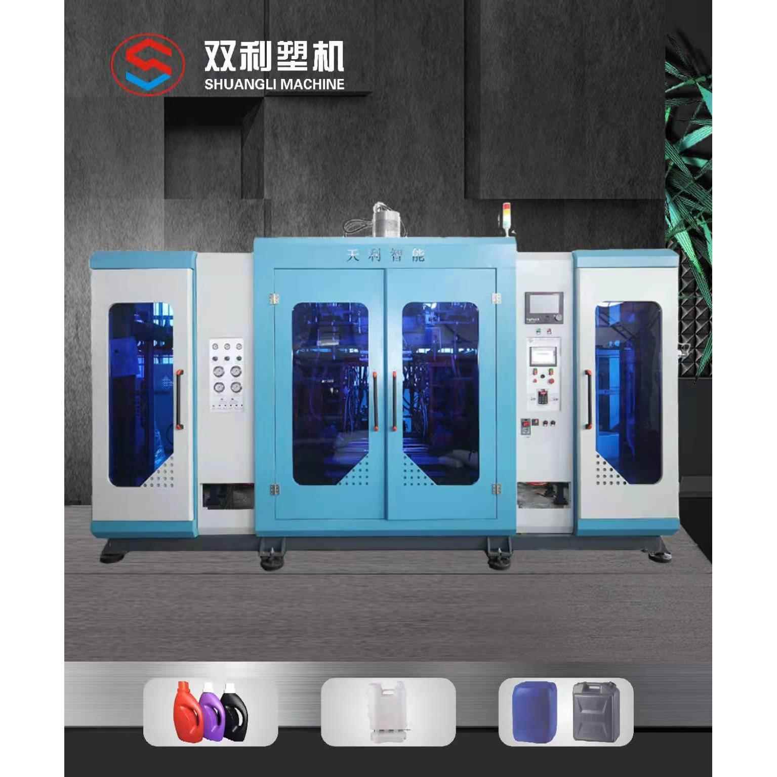 海洋球洗衣液壶全自动吹塑机塑料瓶机油壶全自动吹瓶机