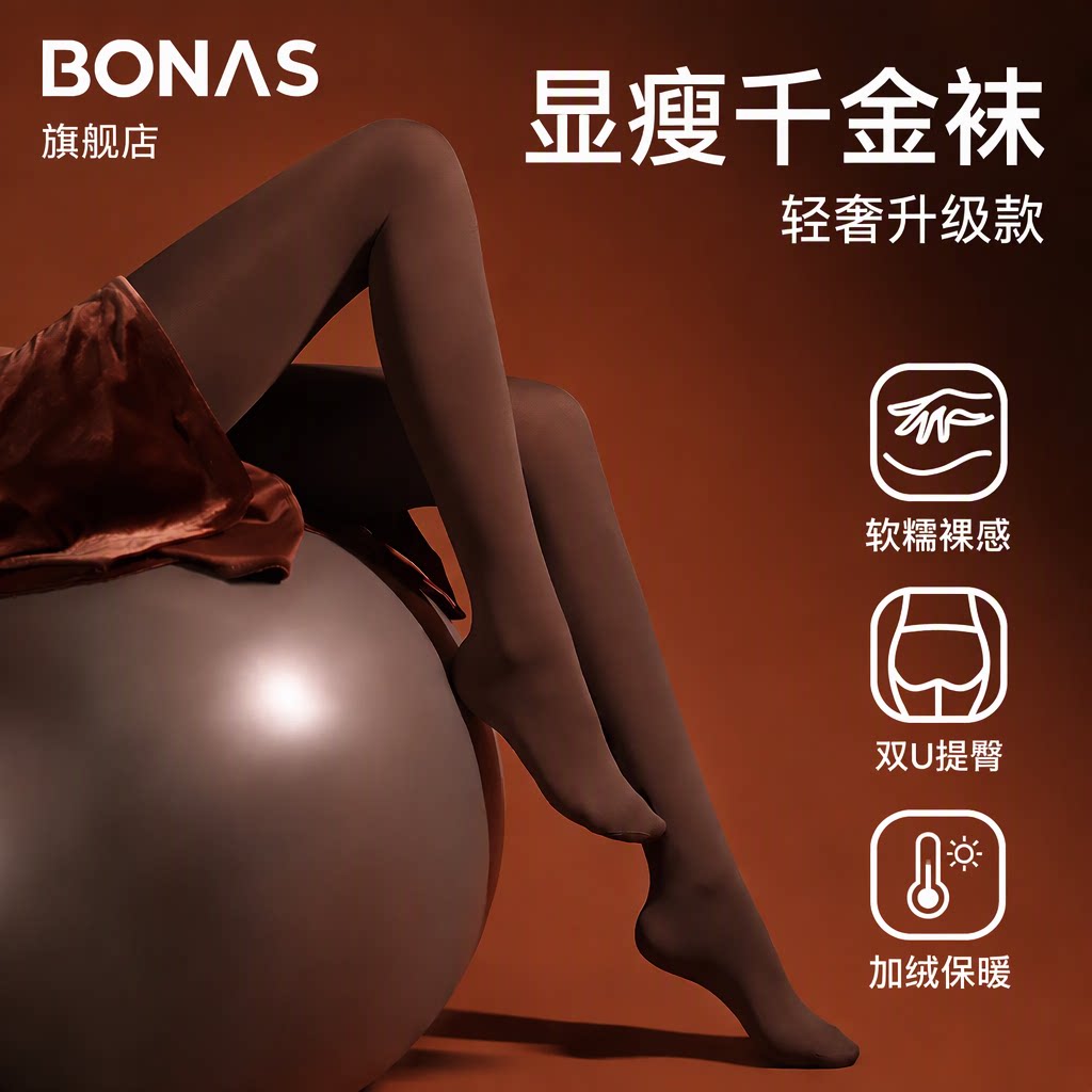宝娜斯千金袜连裤袜丝袜咖色女秋冬加绒天鹅绒微压显瘦裸感提臀