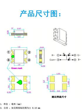 1615RGB七彩 0603双色 rgb红蓝红翠绿红白光led灯珠 1615贴片灯珠