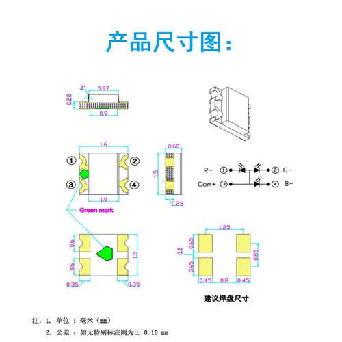 1615RGB七彩 0603双色 rgb红蓝红翠绿红白光led灯珠 1615贴片灯珠