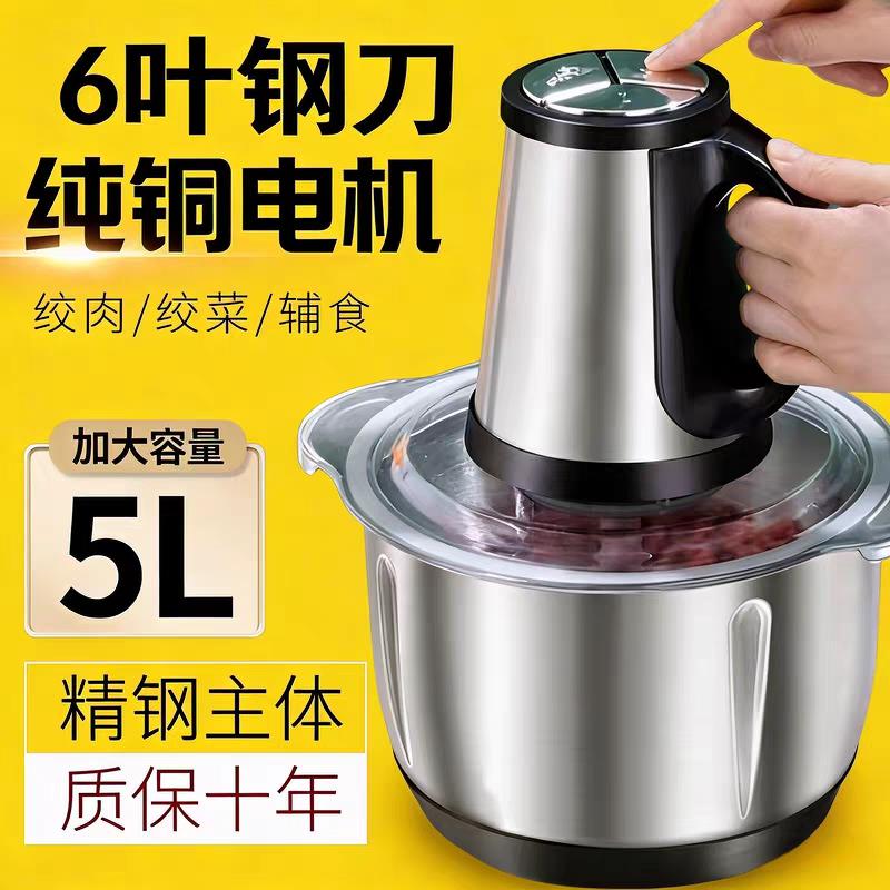 2026新款绞肉机家用电动小型肉馅机不锈钢多功能搅肉碎菜蒜泥商用