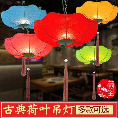 荷叶灯笼户外新中荷花灯国中风NSE厅灯笼景区过道走廊餐火锅店式