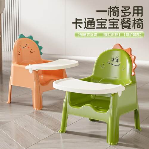加厚宝宝餐椅婴儿餐桌儿童吃饭家用防滑小椅子塑料靠背凳子坐姿