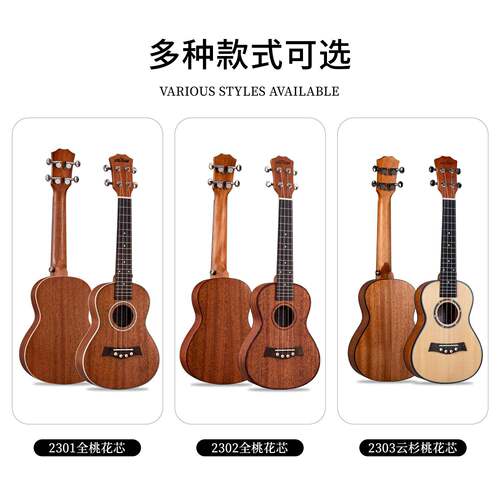 23寸尤克里里吉ukulele乌克丽丽 夏威夷四弦琴小吉他乐器厂家直供