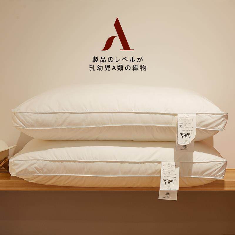 A6L出口五酒店枕芯丨超柔软中高枕成人家用一对装枕头宿舍单