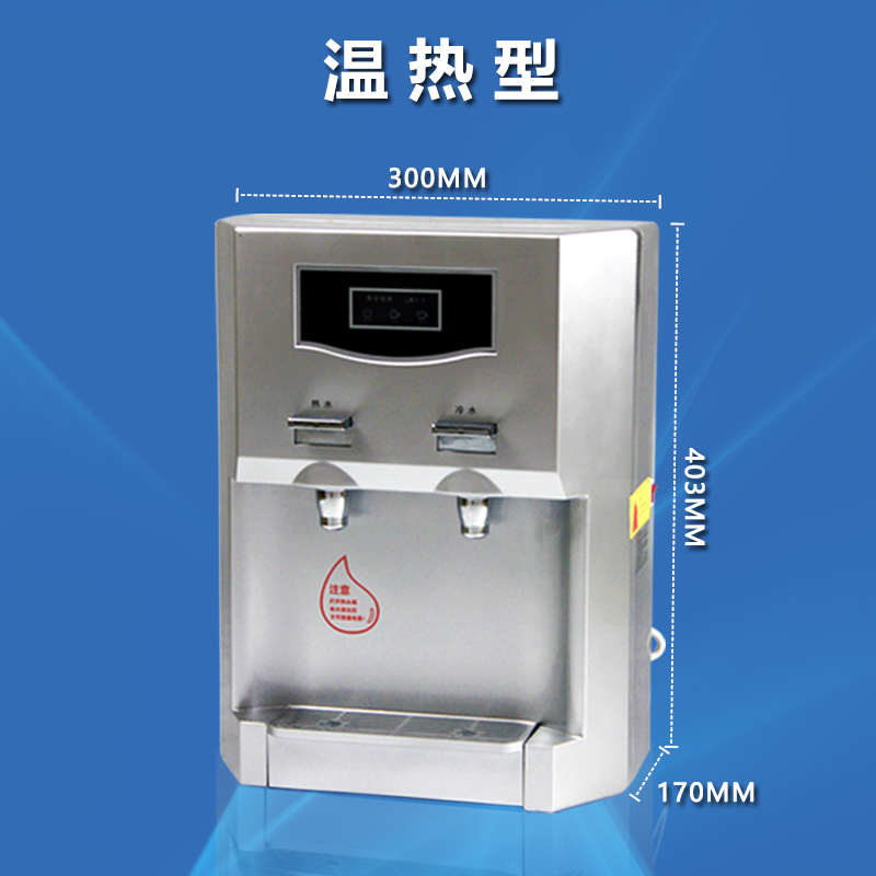 家用壁挂式管线机工厂学校直饮水加热机连接净水器热胆加热出水大
