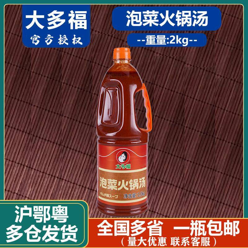大多福泡菜酱韩式泡菜火锅调味汁厨房调味辣白菜石锅拌饭酱2kg