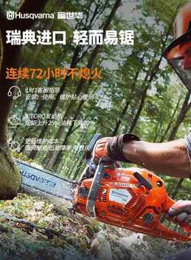 BCC瑞典进口富华130油木锯世园林伐汽油链寸锯大马力树木砍伐16导