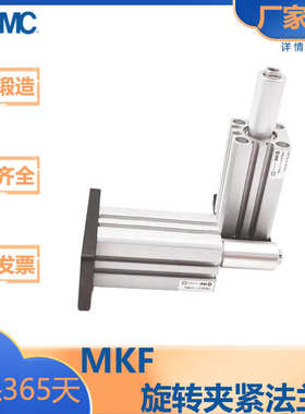 SMC型/MK系列/旋转夹紧气缸/后法兰型/MKG/12/16/20/25/L-左/R-右