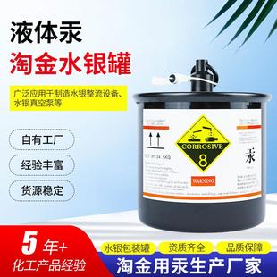罐现货 净重1.3kg包装 可装 34.5kg水银普通罐贴标签款